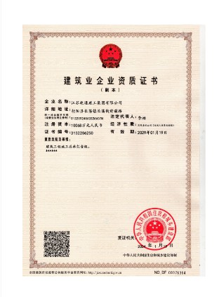 資質(zhì)證書